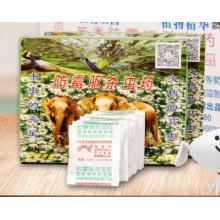 档案室防虫药	恒智佳  30袋/盒