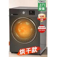 西门子13KG 智能洗衣机
