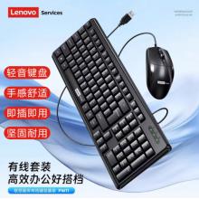 联想PW11有线键鼠套装