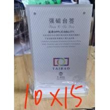 桌签台卡	标行天下强磁T型10*15cm