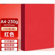 彩色卡纸	优利得A4 230g红色*100张/包