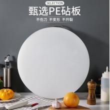 拜杰 菜板 43CM	塑料