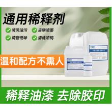 千居美 通用稀释剂 稀料香蕉水天那拿水松香水 去胶印油漆油污墨字迹清洗剂美术助剂可清洗画具 800克