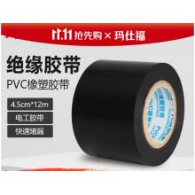 胶带	玛仕福 PVC橡塑胶带黑色4.5cmX12m