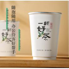 一次性茶杯meyao