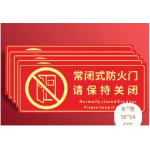 标识贴	壹居长宁 指示贴