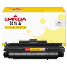 懿品佳YPJQ7156A/309黒鼓（带芯片）