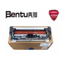 奔图 定影组件(9505) 定影组件(9505)