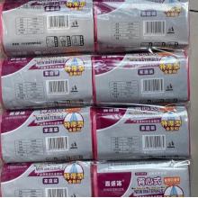 垃圾袋	鑫盛洁 点断式   10卷/包