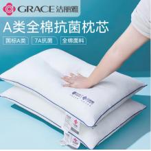 枕头	洁丽雅35*62cm