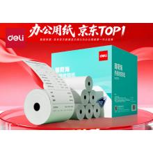 得力 热敏纸ZS176