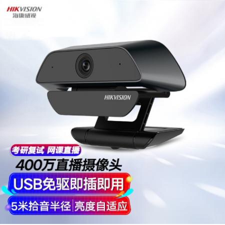 海康威视（HIKVISION）摄像头U14
