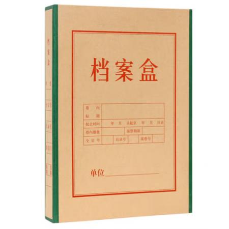 硬质牛皮纸档案盒95mm绿边（加大封面）