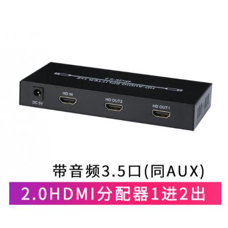 友和创 工业级2.0HDMI分配器一进二出带音频分离3.5高清4K60  YHCH12A