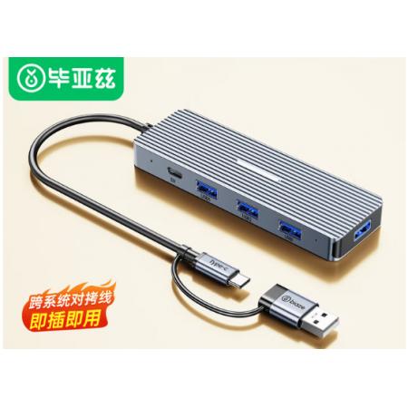 毕亚兹USB/Type-C对拷线 Y121-对拷线