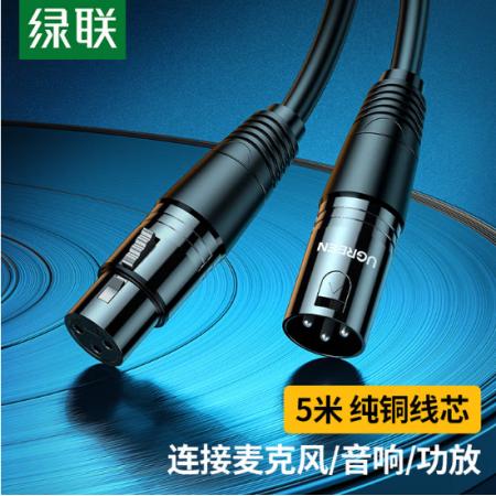 绿联 卡侬公对母音频延长线5米黑 20712