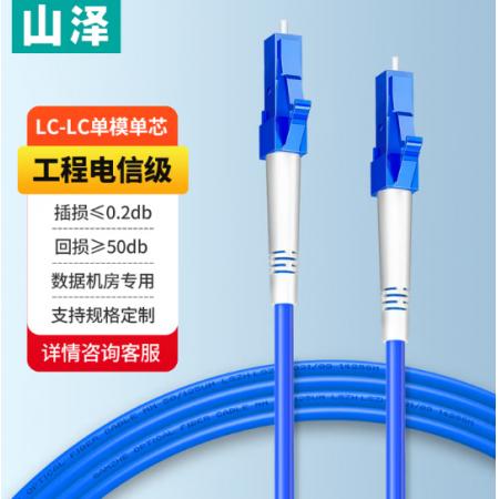 山泽  电信级铠装光纤跳线3米 KG0-LCLC03
