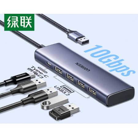 绿联 USB3.2扩展坞分线器多接口55403