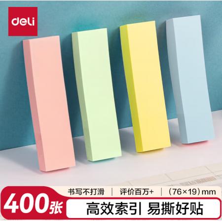 得力（deli）400张4色分条便利贴条形记事贴便签纸 76*19mm 66307