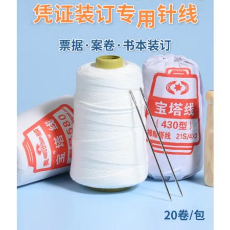 艾得文凭证装订针线   财务会计装订 记账档案凭证 20团一包装320米左右粗线+记账档案凭证 (5支装)10cm装订针