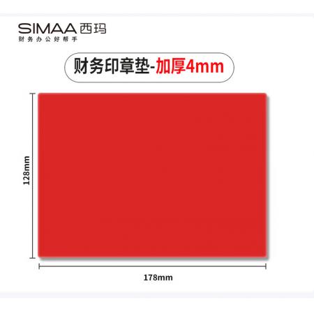 西玛（SIMAA)财务印章专用垫 印章胶垫银行印台垫盖章软垫子敲章垫办公用品 方形盖章垫 红色1个