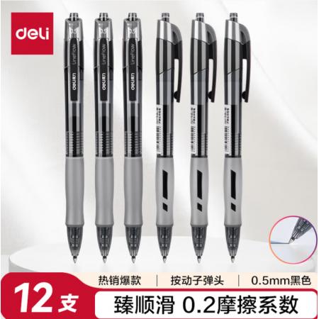 得力（deli）臻顺滑中性笔签字笔 0.5mm子弹头按动笔水笔 办公用品 黑色 12支/盒*4盒 S08/红色 12支/盒S08/红色 12支/盒S08