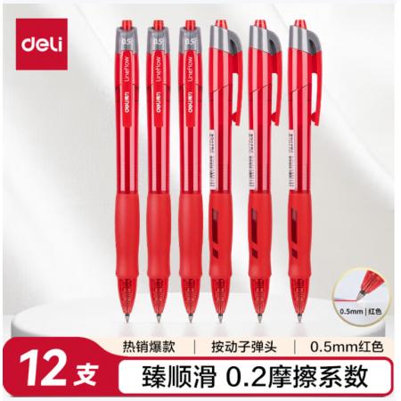 得力（deli）臻顺滑中性笔签字笔 0.5mm子弹头按动笔水笔 办公用品 红色 12支/盒S08