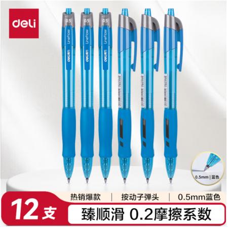 得力（deli）臻顺滑按动中性笔签字笔 办公用品 0.5mm子弹头 蓝色12支/盒S08