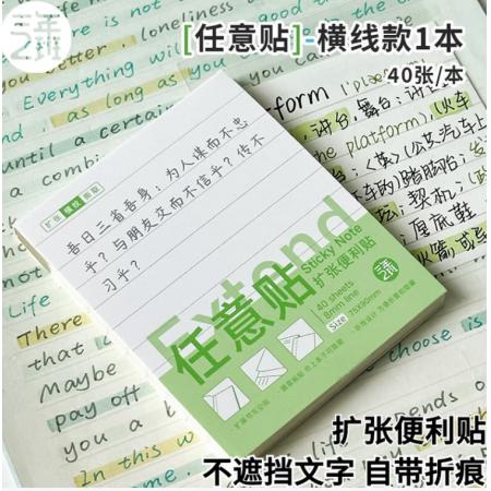 便签纸 40张/本