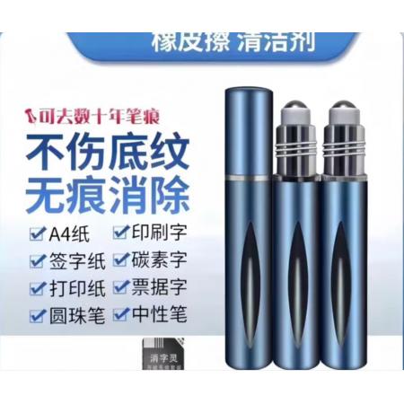 修正液 消字灵 万能款