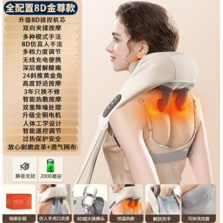 奥克斯N8肩颈按摩仪