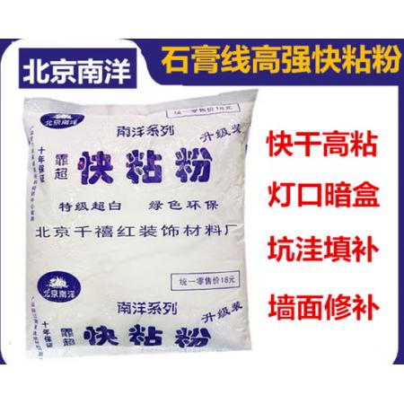 快干粉 南洋 4斤