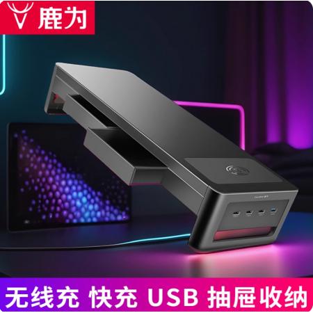 电脑显示器增高架 多功能带抽屉收纳USB扩展坞无线充电