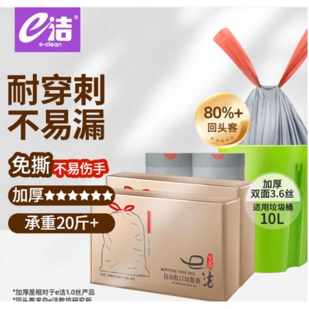 e洁抽绳垃圾袋灰色45*50cm共360只1.8丝 