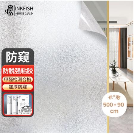 墨斗鱼 磨砂玻璃贴膜0.9*5米