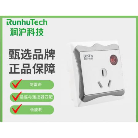 空调节能插座	润沪科技	KT-863