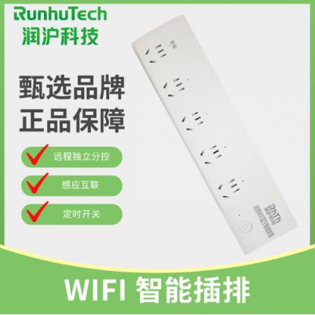 独立分控 五位WIFI智能排插	润沪科技	LW546iM