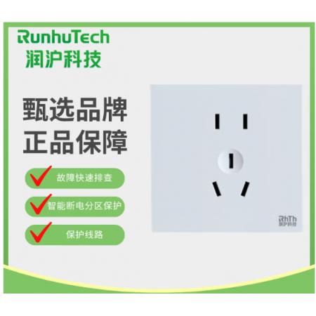 过载保护插座	润沪科技	RH-86
