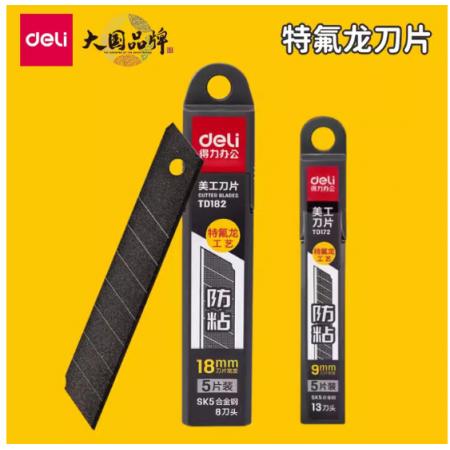 得力TD172美工刀刀片9mm5片/盒