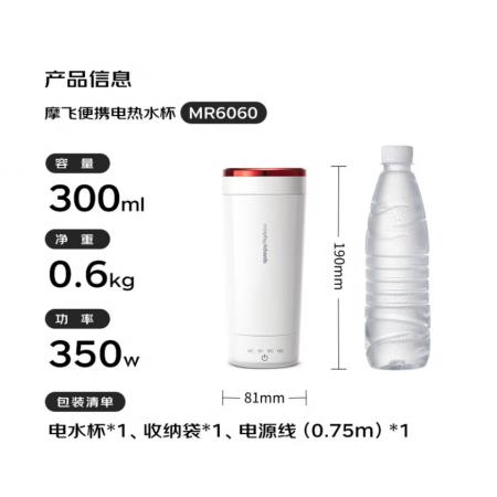 摩飞电器（Morphyrichards）电热水杯电热水壶0.3L保温杯电热杯MR6060白