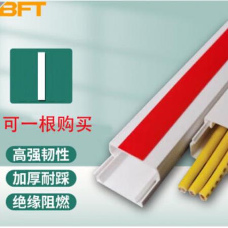 贝傅特 24*14mm pvc线槽  1米/根