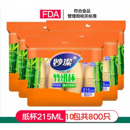 妙洁 纸杯800只/箱	270ml 20包/箱 800/箱