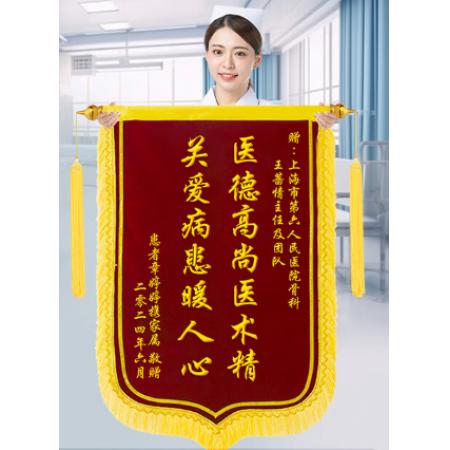 思艺彩 锦旗定制