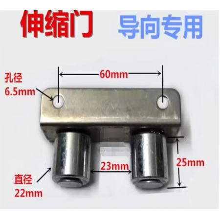 电动伸缩门导向卡