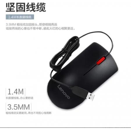 鼠标	联想ThinkPad  有线