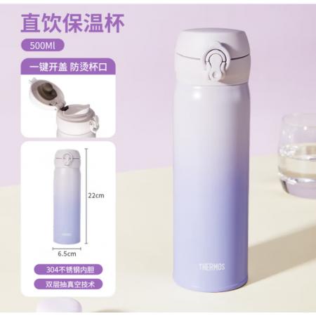 膳魔师保温杯大容量渐变色水杯男女士高颜值车载便携杯子生日礼物JNL 渐变浅紫 500ml