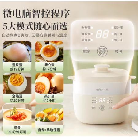 小熊（Bear）煮蛋器 蒸蛋器 温泉蛋机 智能预约定时自动断电 煮鸡蛋神器溏心蛋茶叶蛋 早餐一体机 双层 ZDQ-T10Y2【配蛋架+蒸笼+蒸碗】