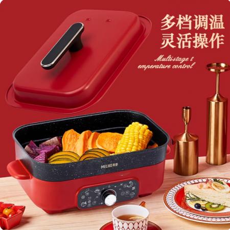 美菱 多功能料理锅MT-LC5005A红色 不粘涮烤一体锅MT-LC5005B白色