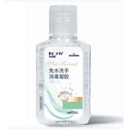 海氏海诺 免洗消毒凝胶小瓶  免水洗手消毒液60ml