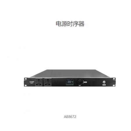 安思柏 电源时序器AB8672